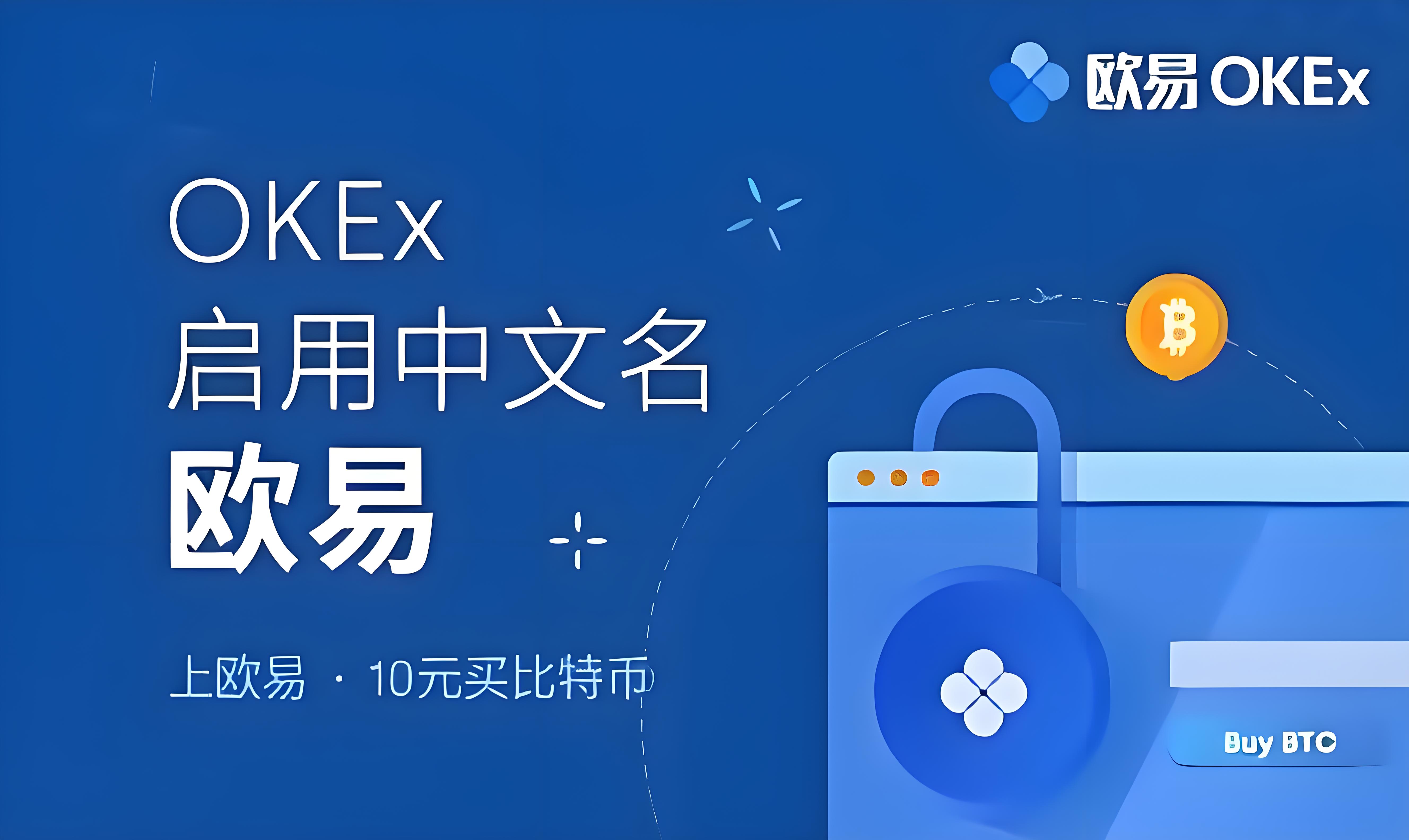 oe交易所官网下载